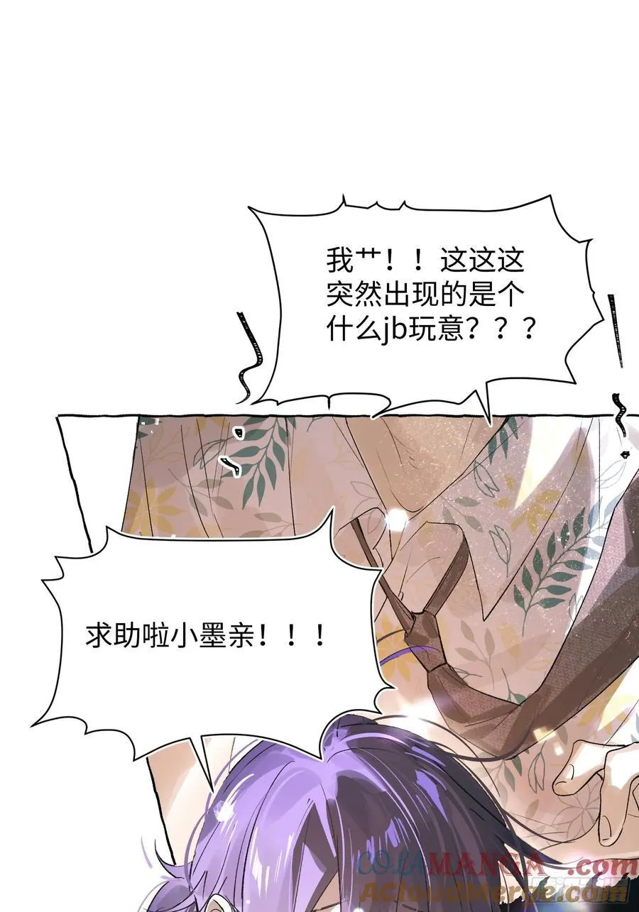 Ch.032 杀人考察3