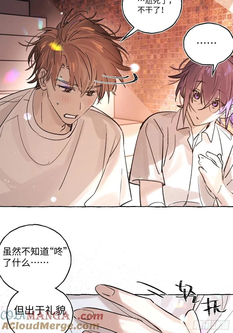 Ch.026 杀人考察63
