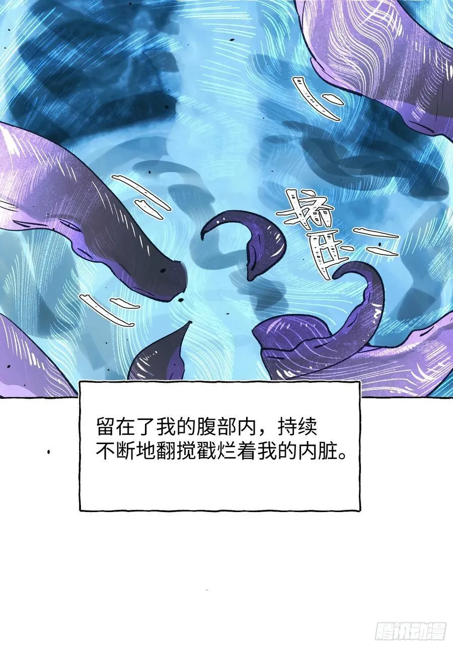 Ch.030 杀人考察11