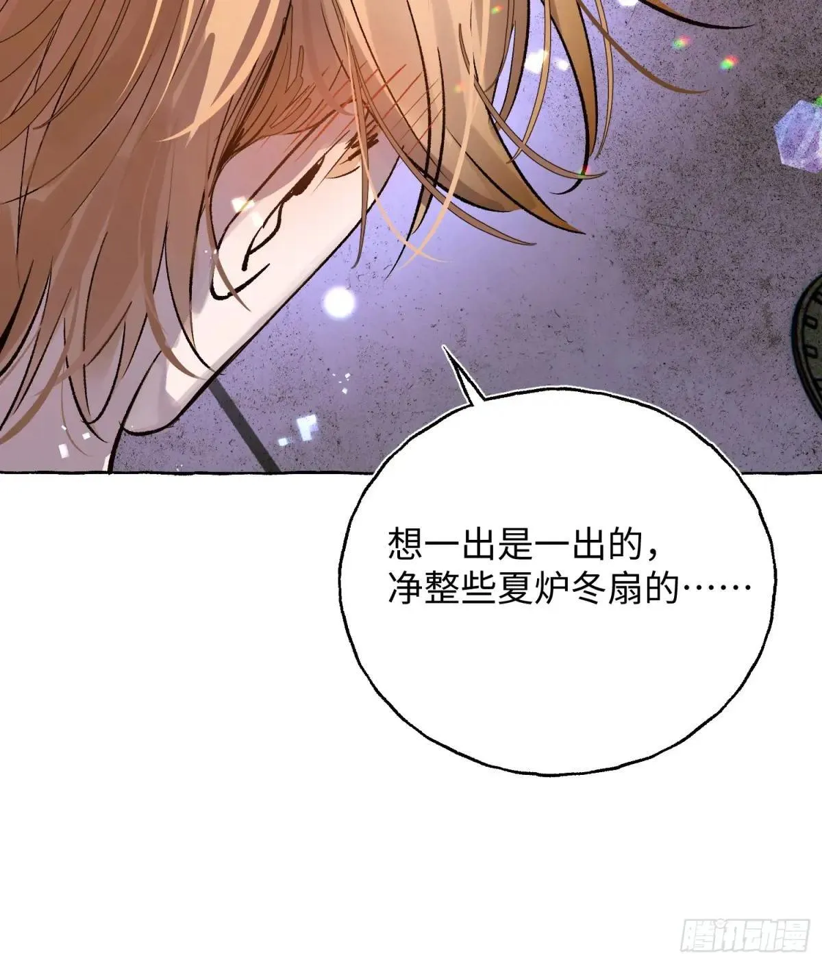 Ch.034 杀人考察11