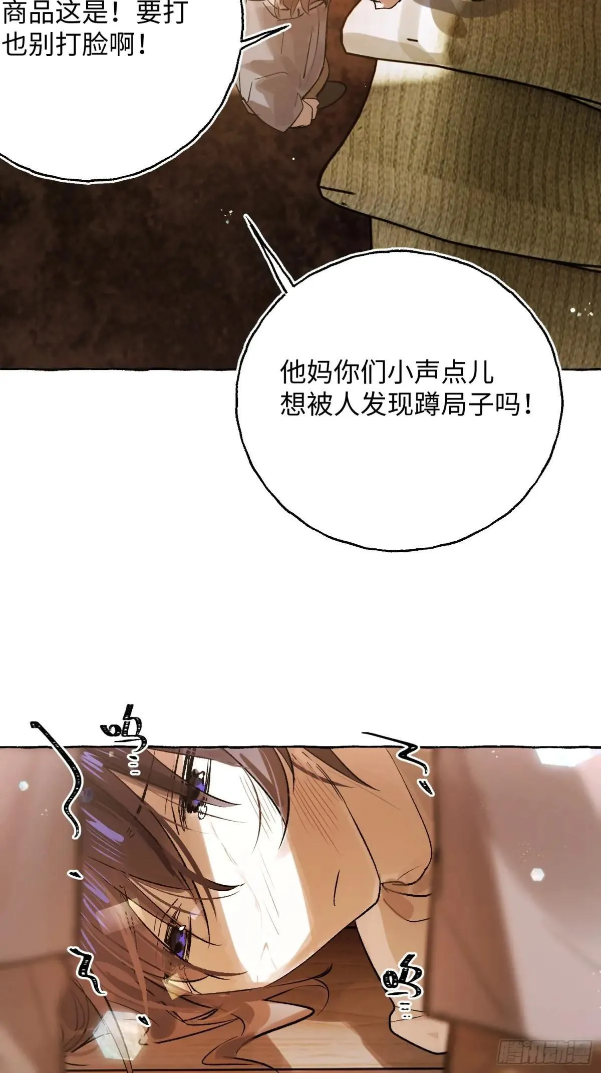 Ch.034 杀人考察30