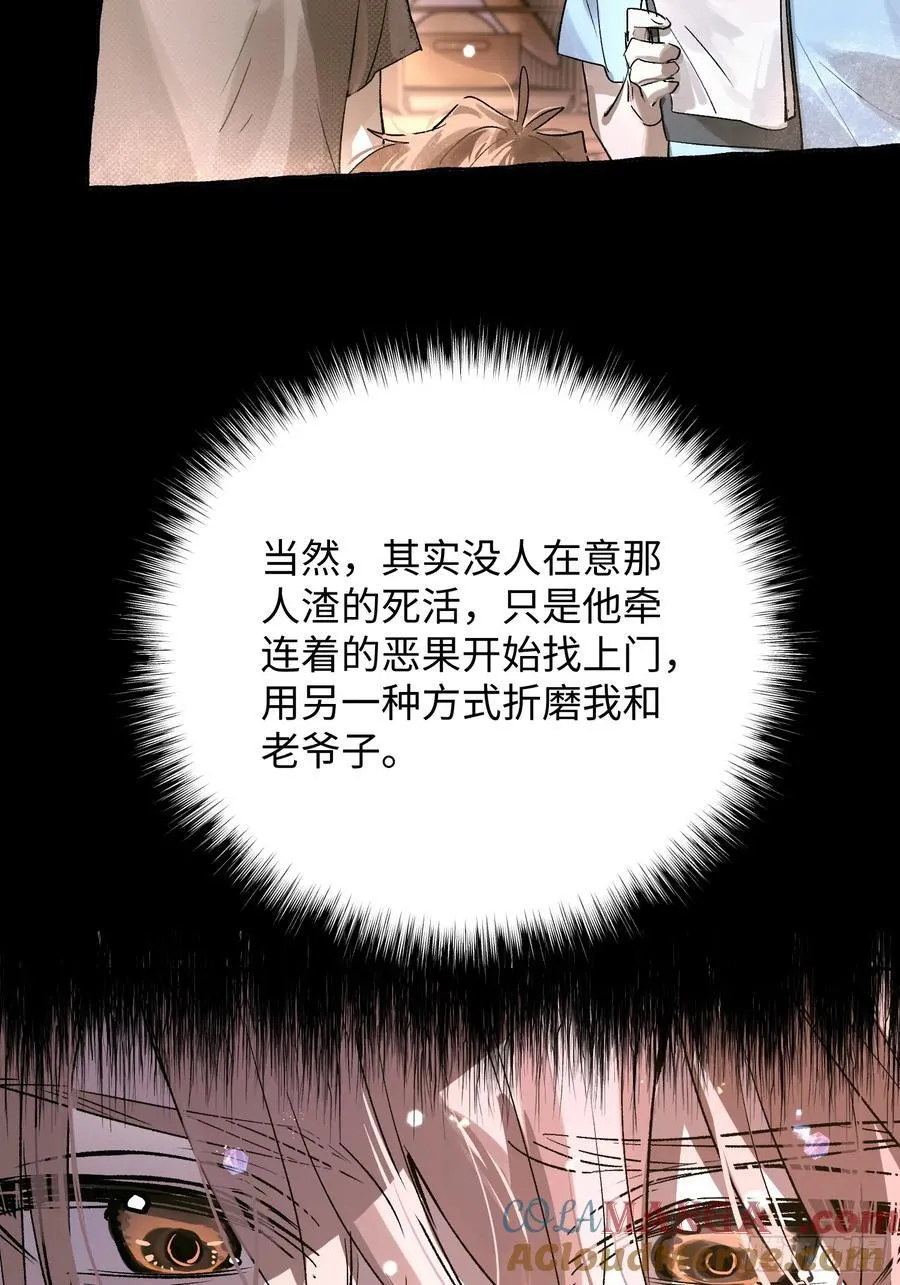 Ch.025 杀人考察18