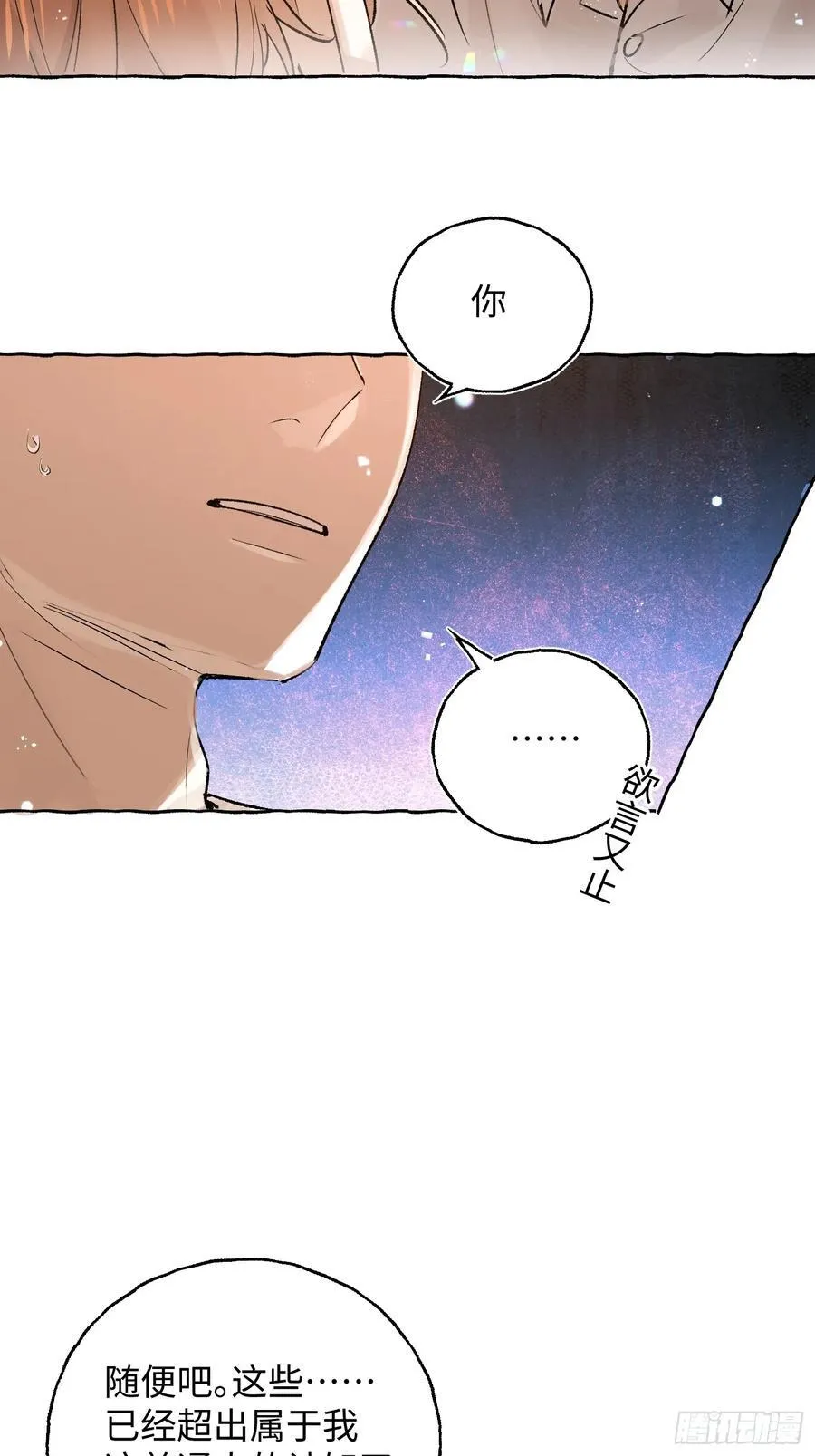 Ch.027 杀人考察22
