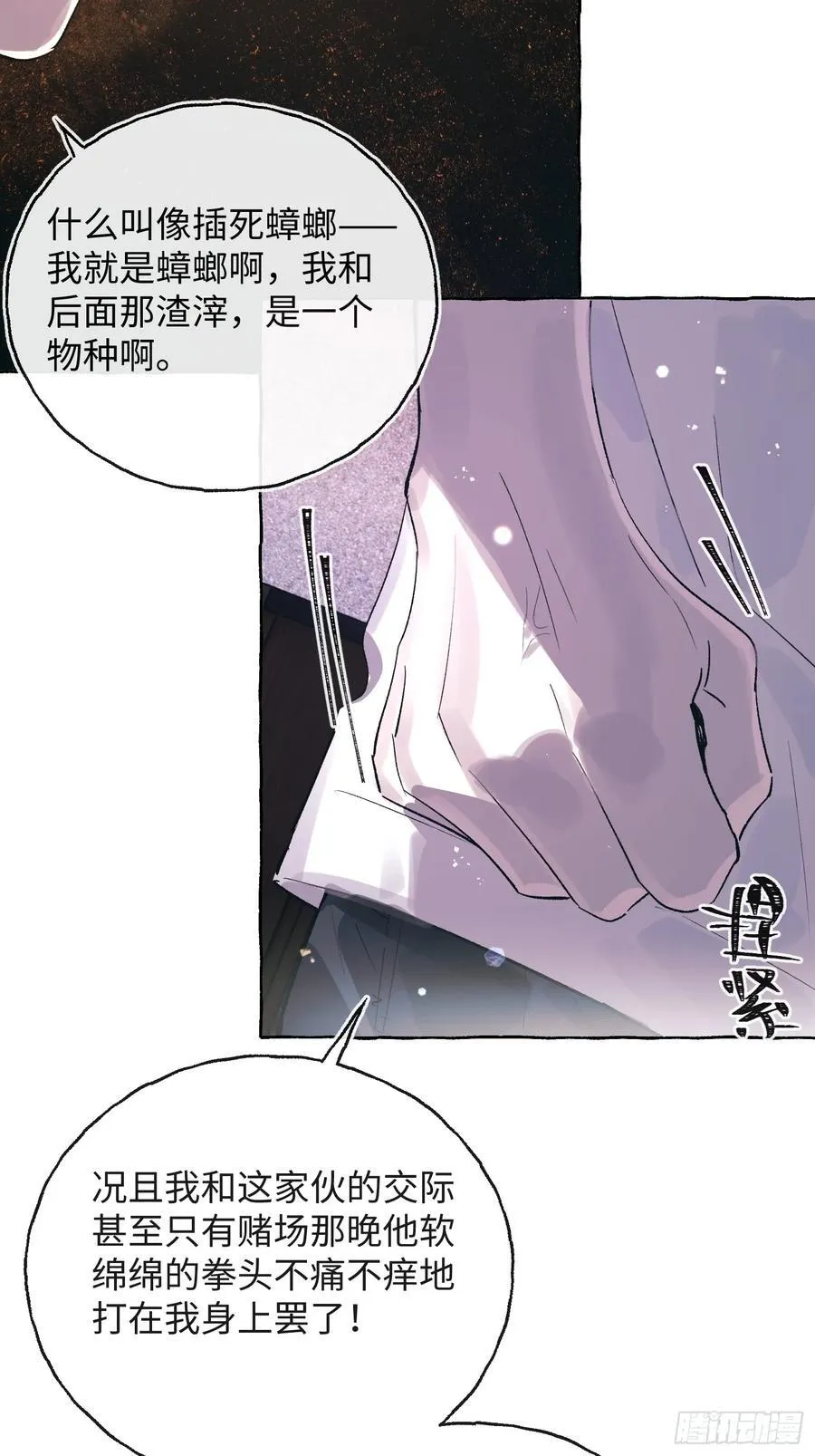 Ch.029 杀人考察7