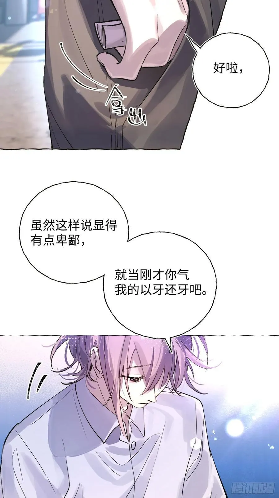 Ch.025 杀人考察40
