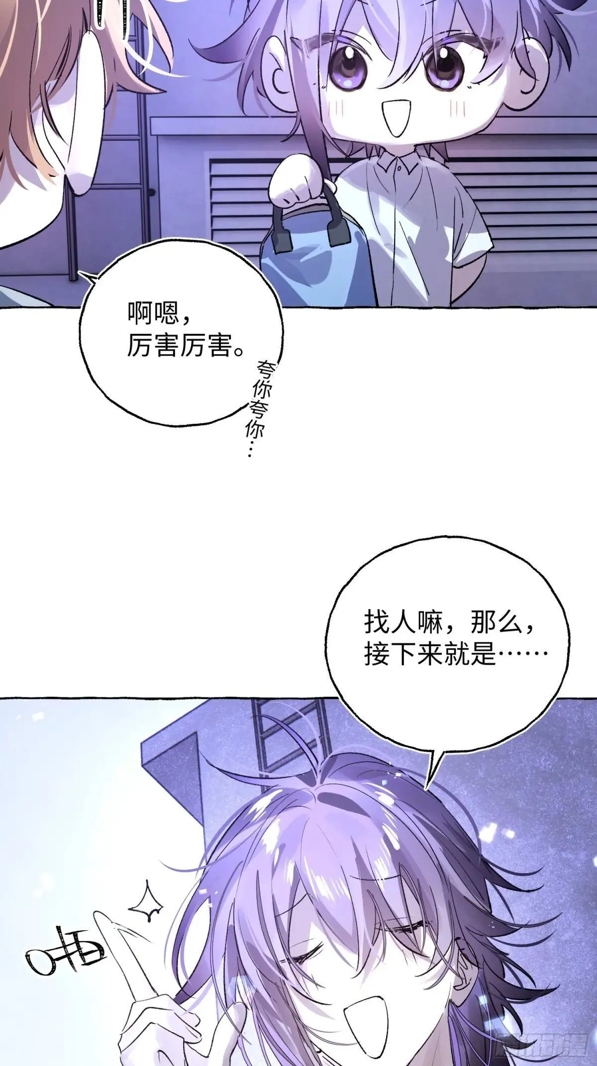 Ch.033 杀人考察34