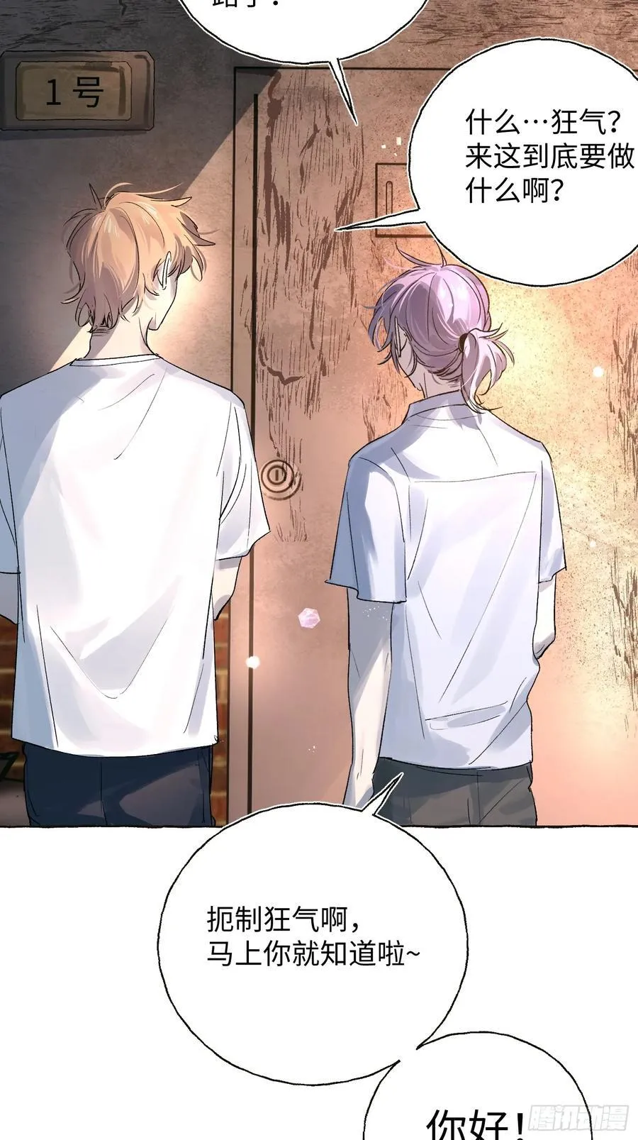 Ch.025 杀人考察44