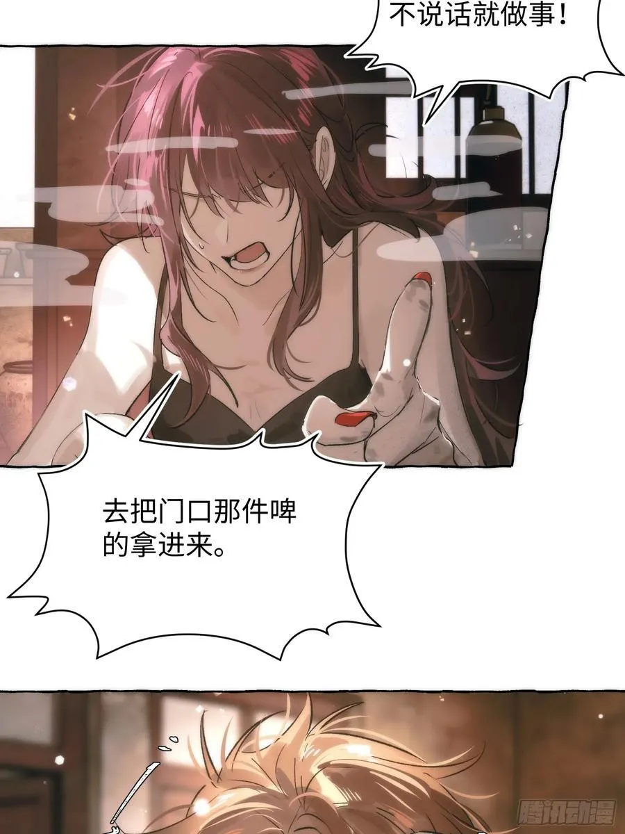 Ch.028 杀人考察17
