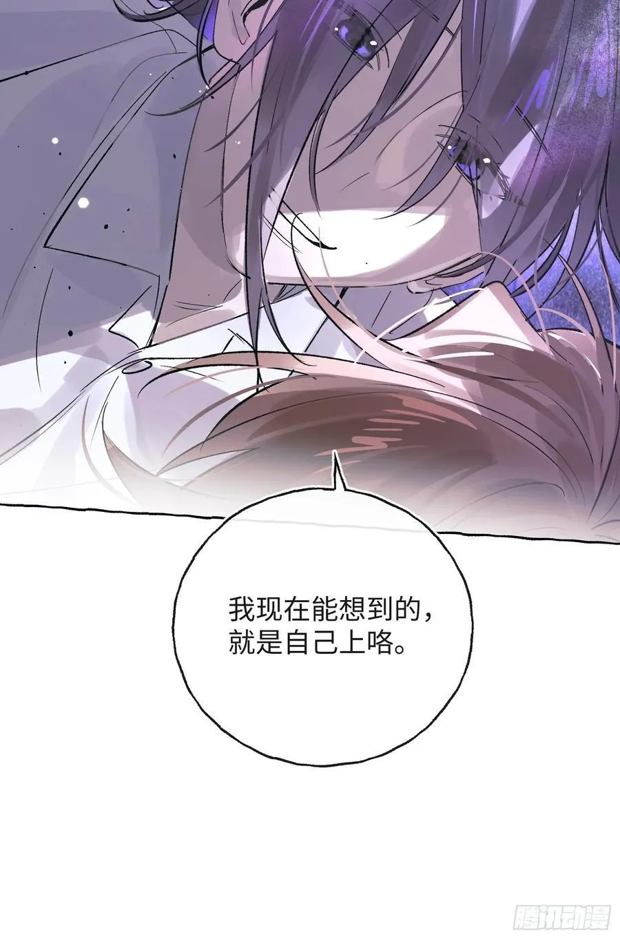 Ch.029 杀人考察38
