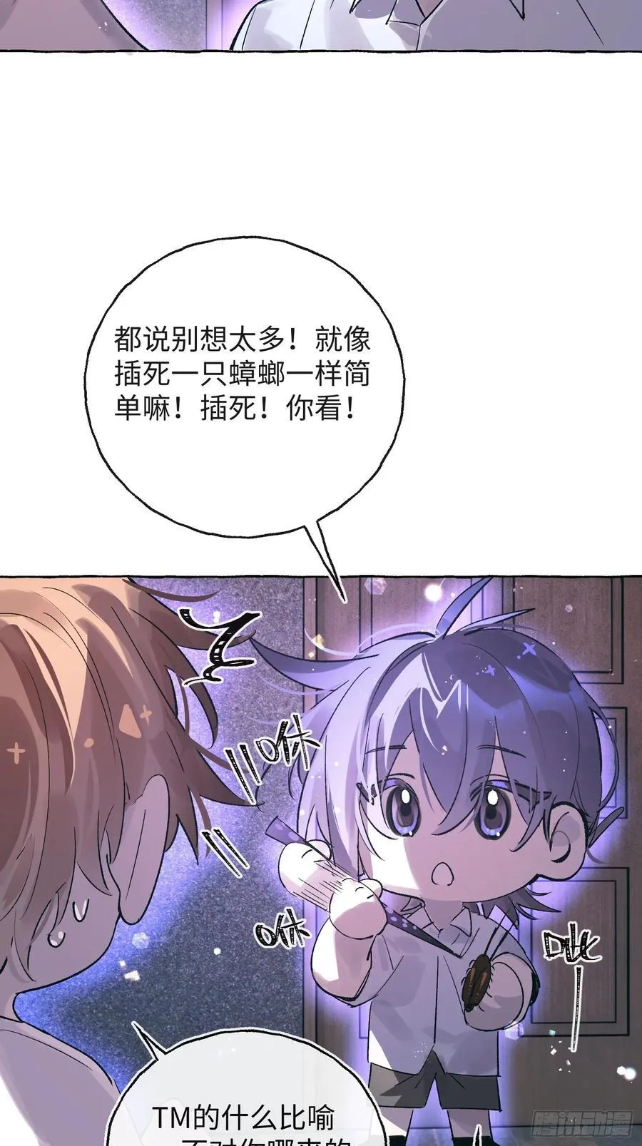 Ch.029 杀人考察5