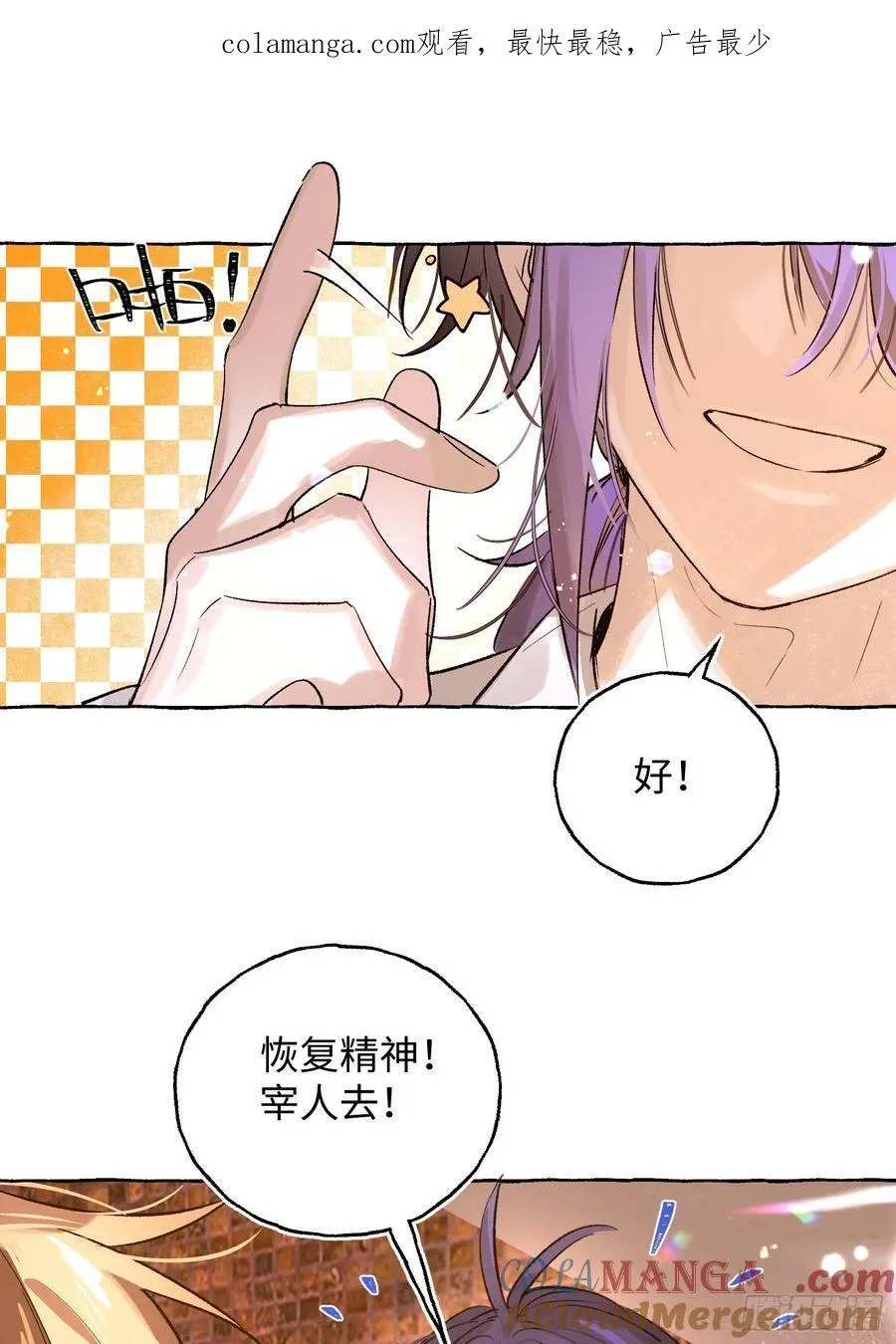 Ch.027 杀人考察0