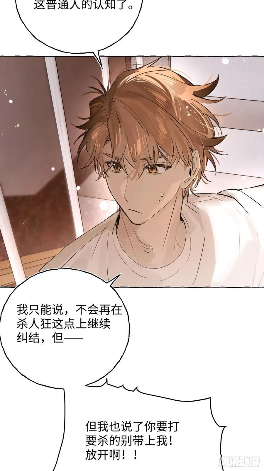 Ch.027 杀人考察23