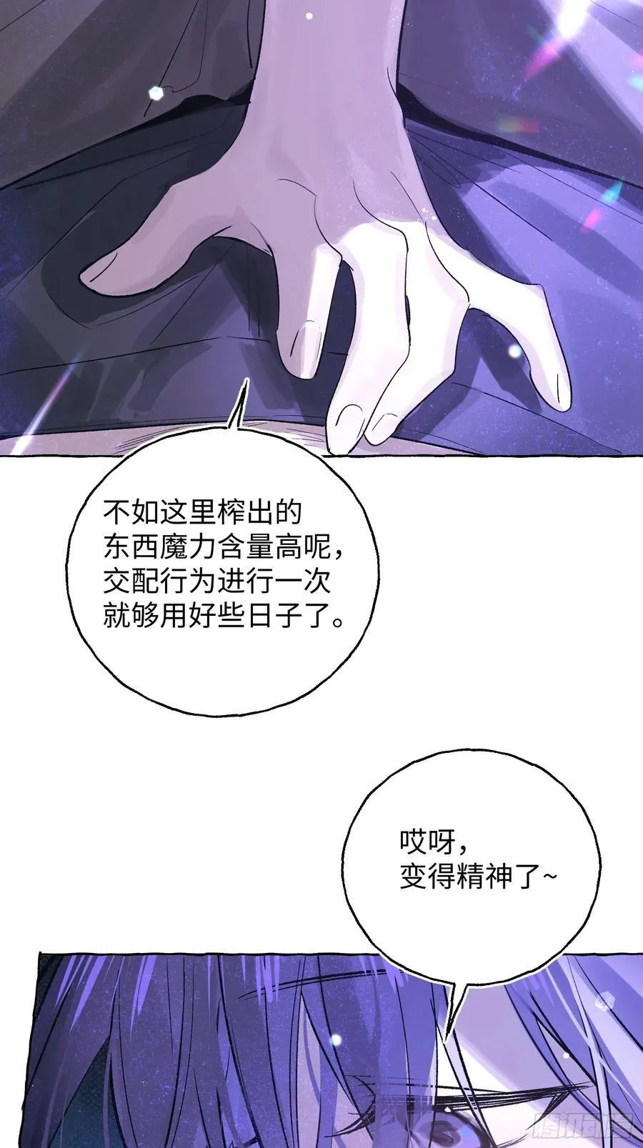 Ch.030 杀人考察28