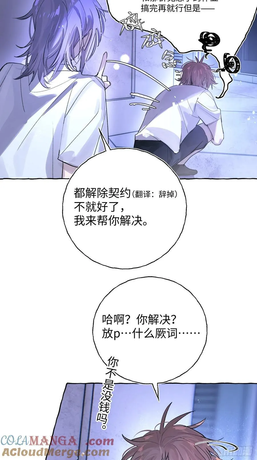 Ch.025 杀人考察6