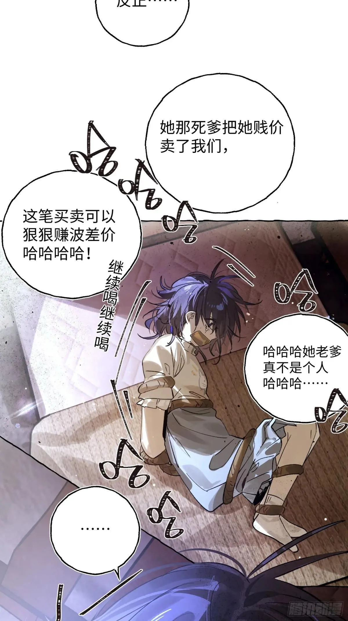 Ch.033 杀人考察2