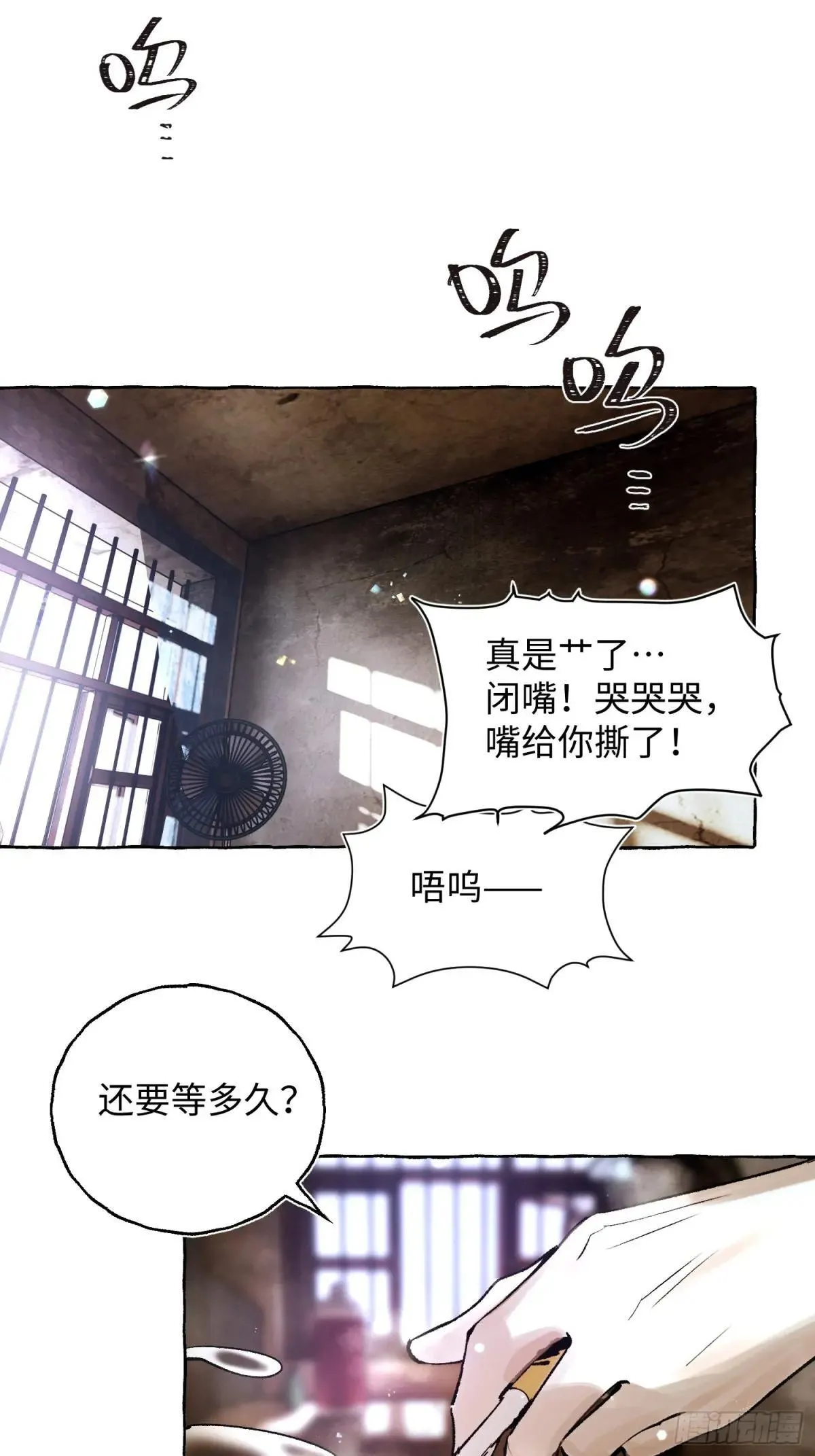 Ch.033 杀人考察0