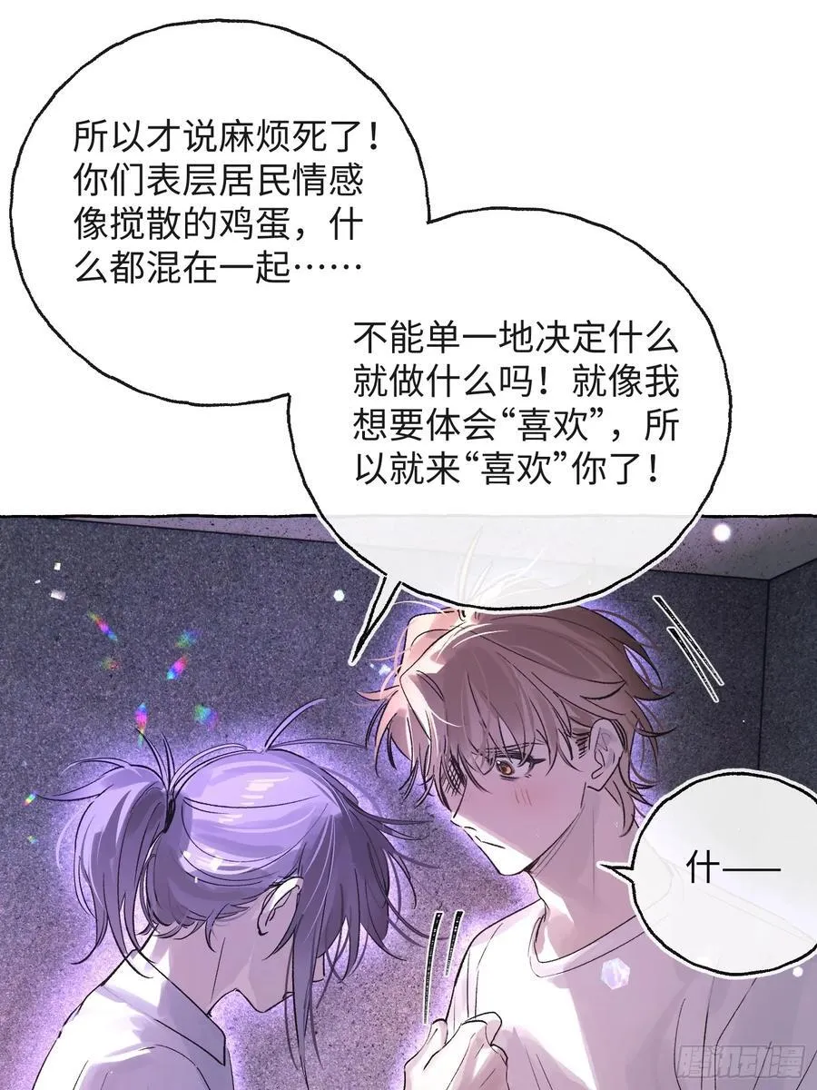 Ch.029 杀人考察20