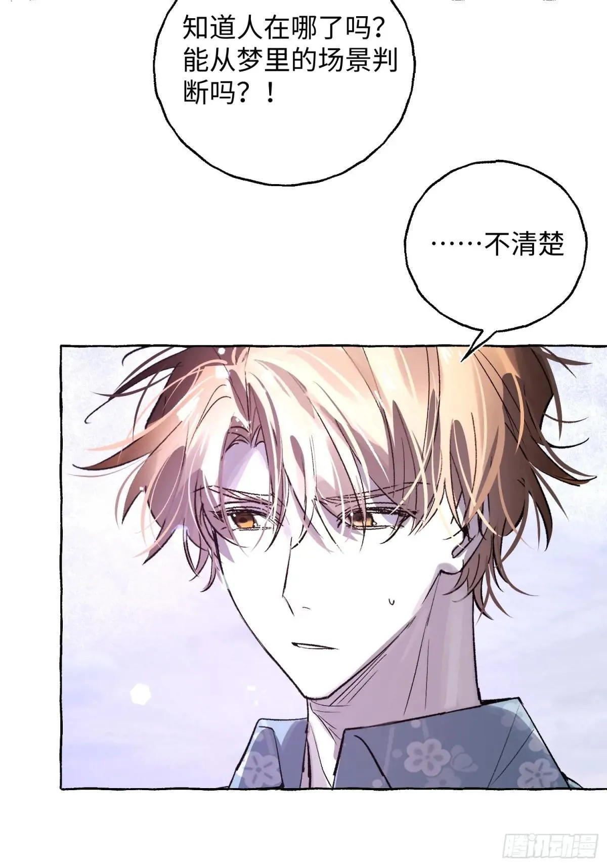 Ch.033 杀人考察29
