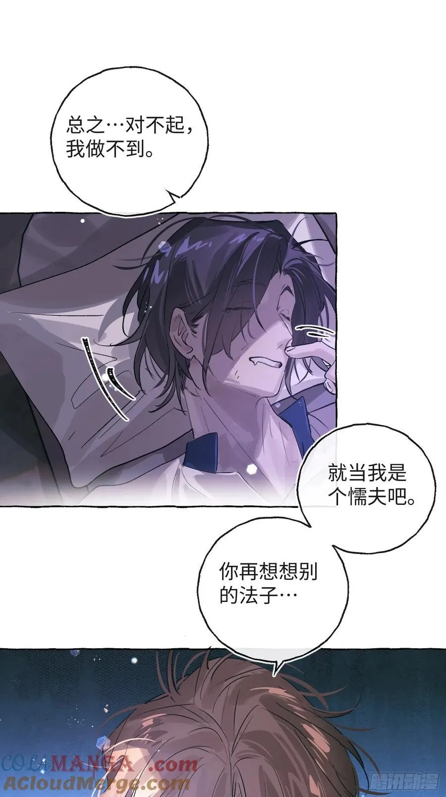 Ch.029 杀人考察3