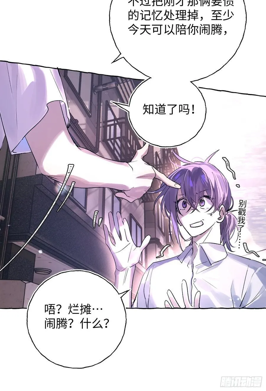 Ch.025 杀人考察29