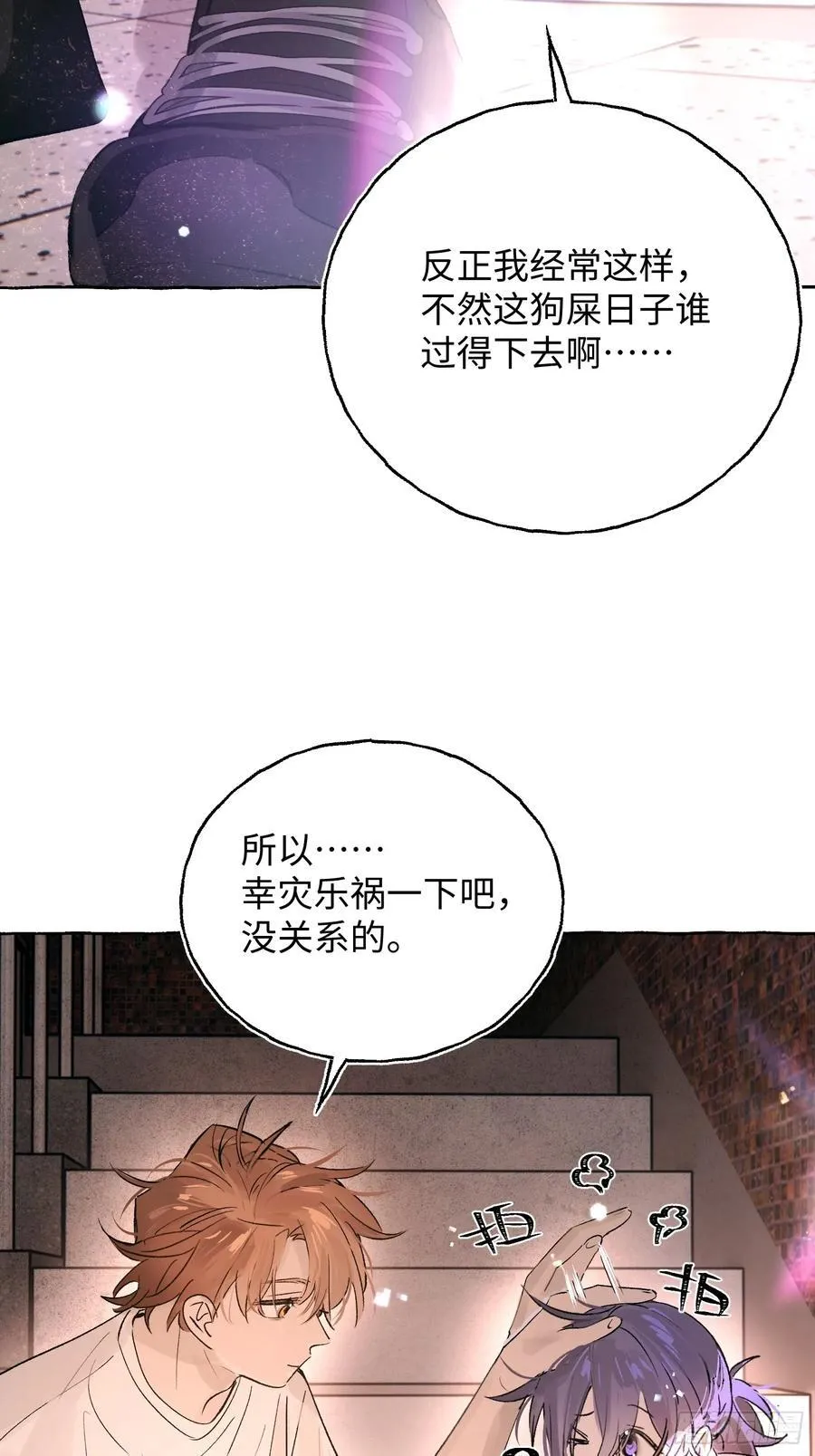 Ch.026 杀人考察56