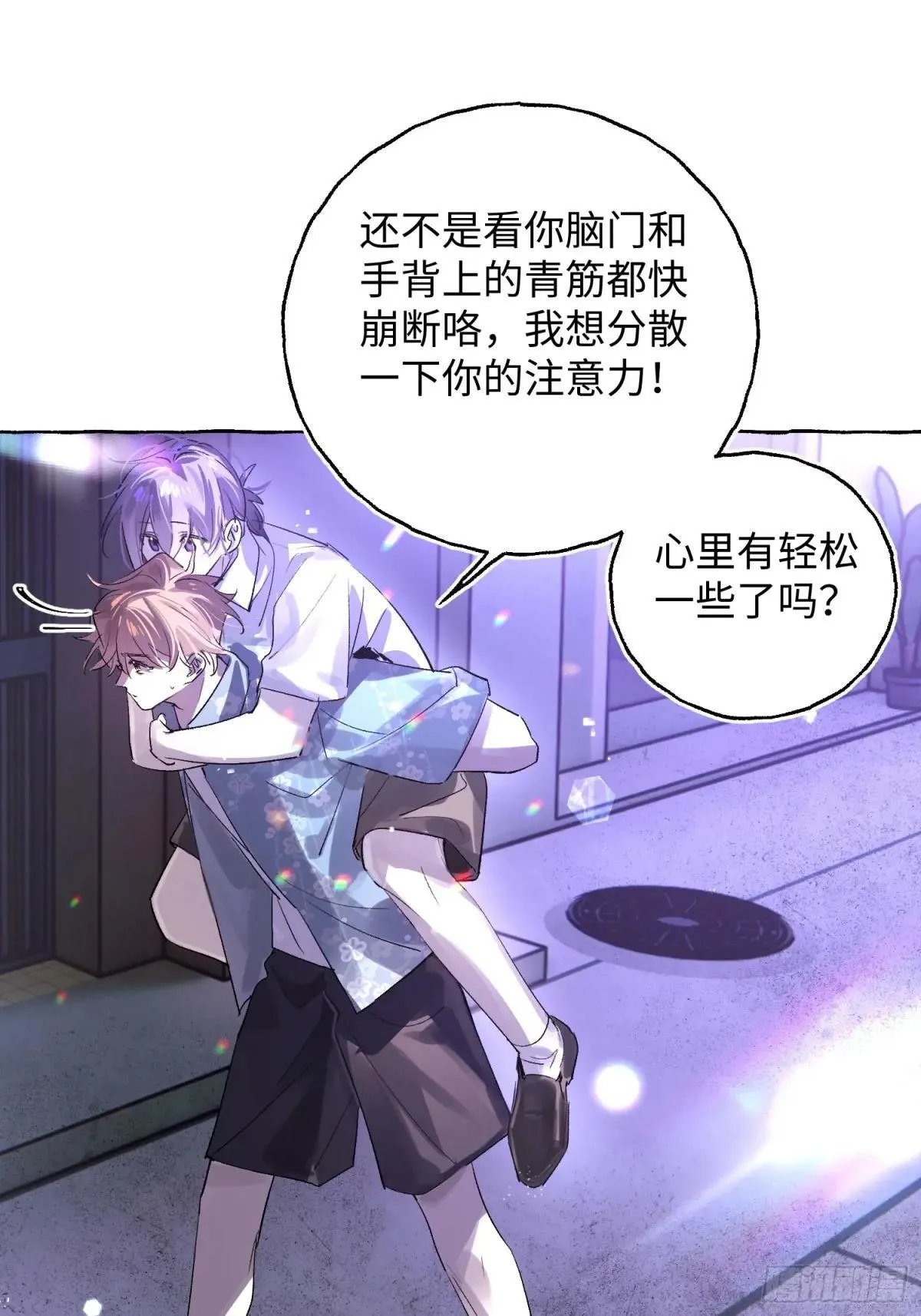 Ch.034 杀人考察13