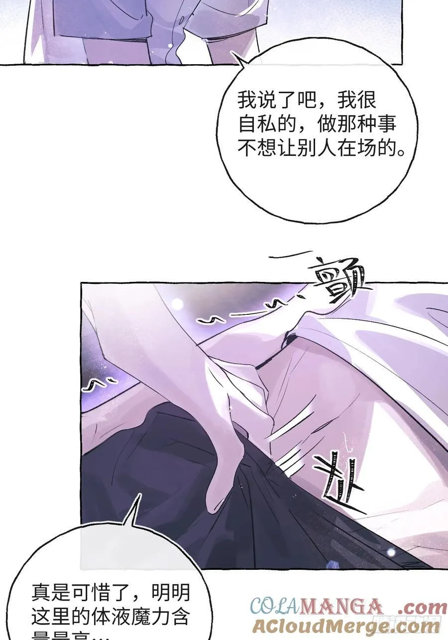 Ch.029 杀人考察42