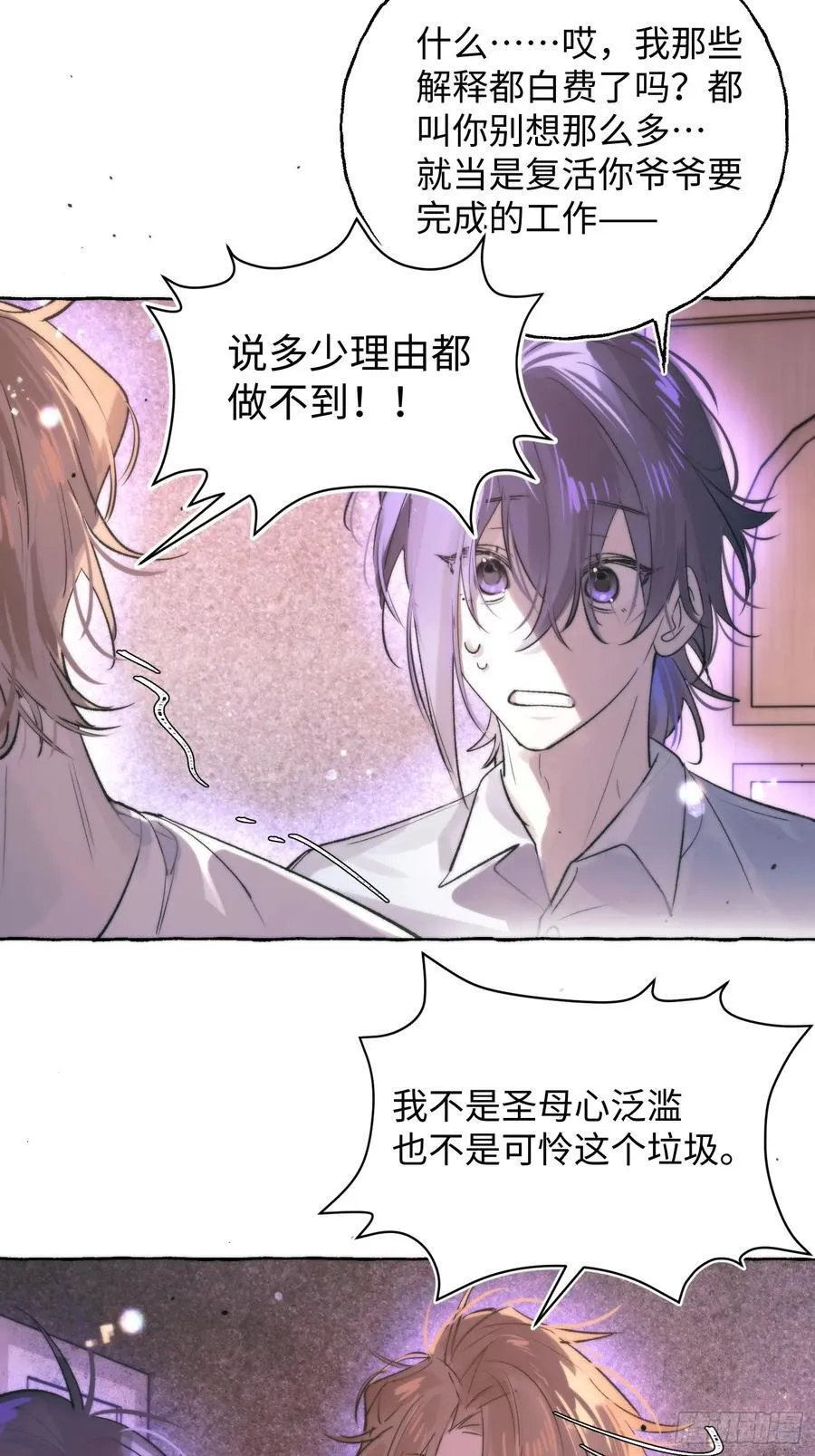 Ch.028 杀人考察43