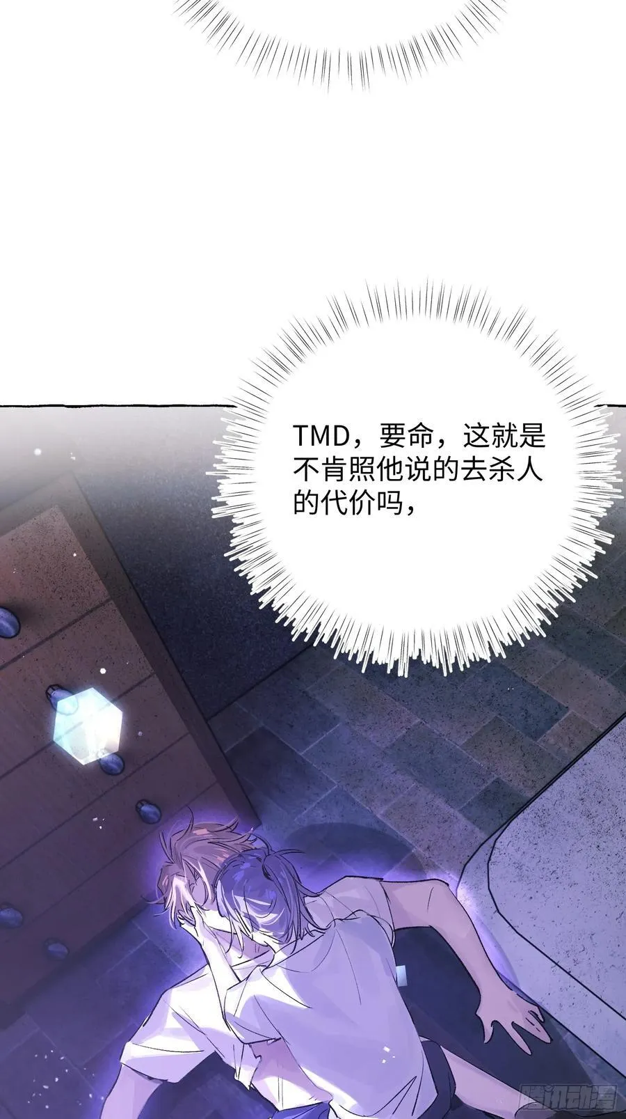 Ch.030 杀人考察22