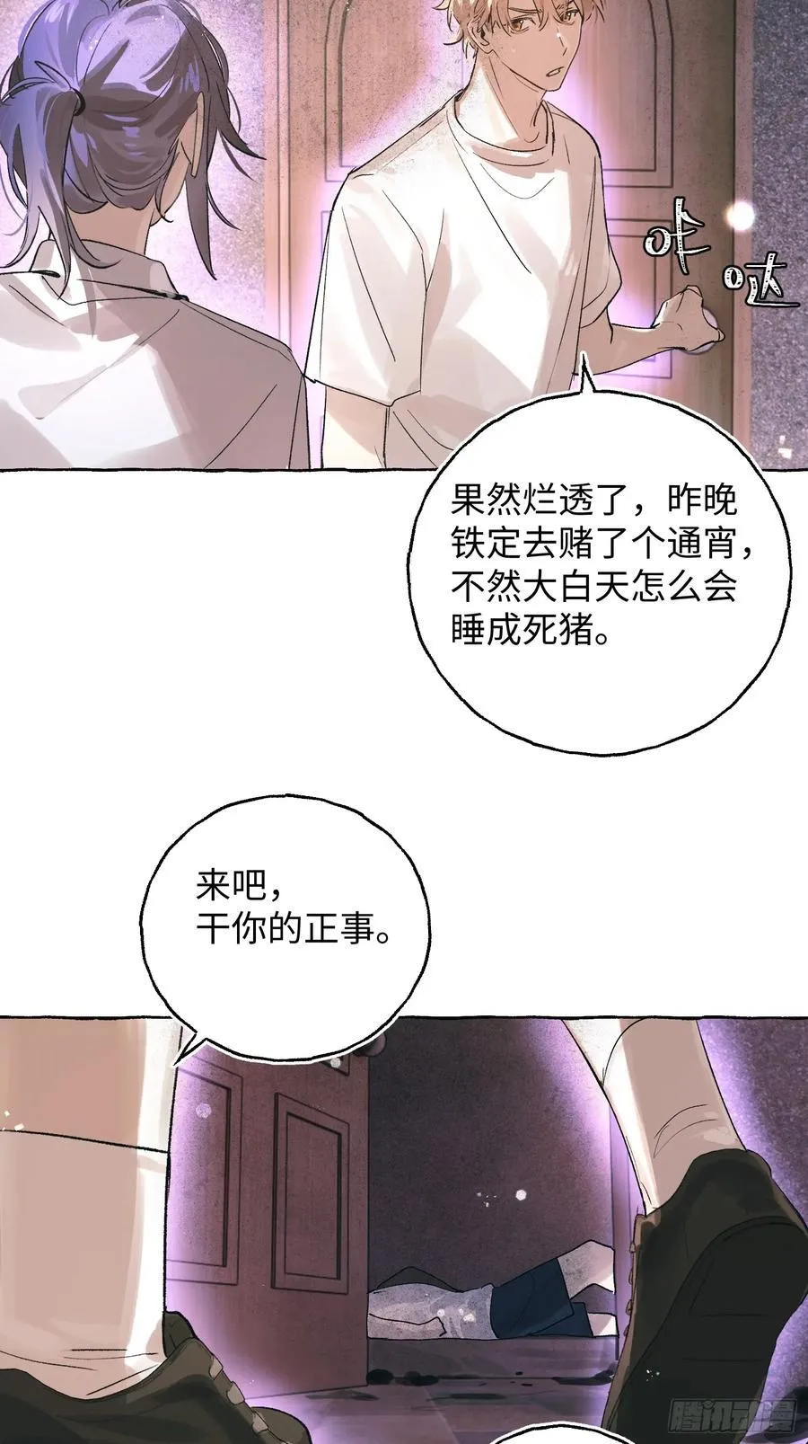 Ch.028 杀人考察25