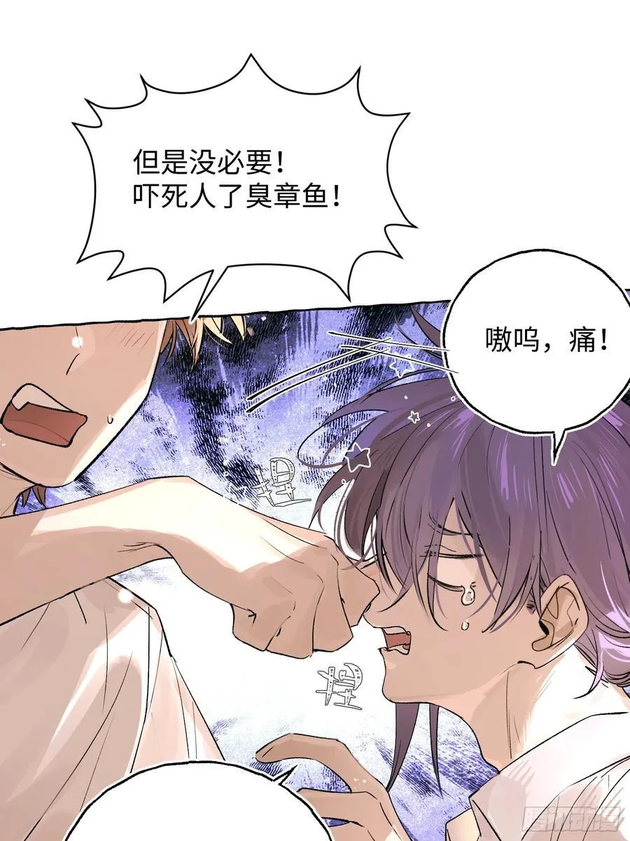 Ch.026 杀人考察26