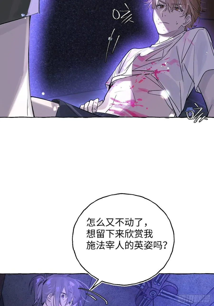 Ch.030 杀人考察38