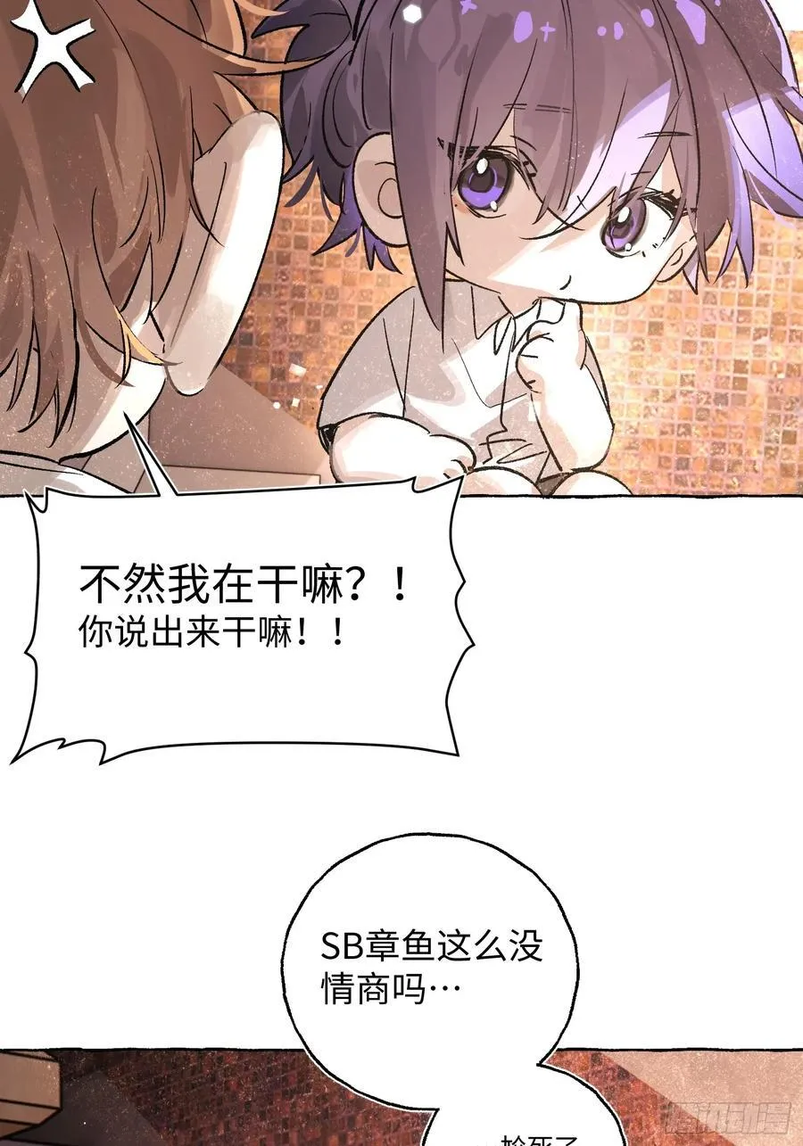 Ch.026 杀人考察62