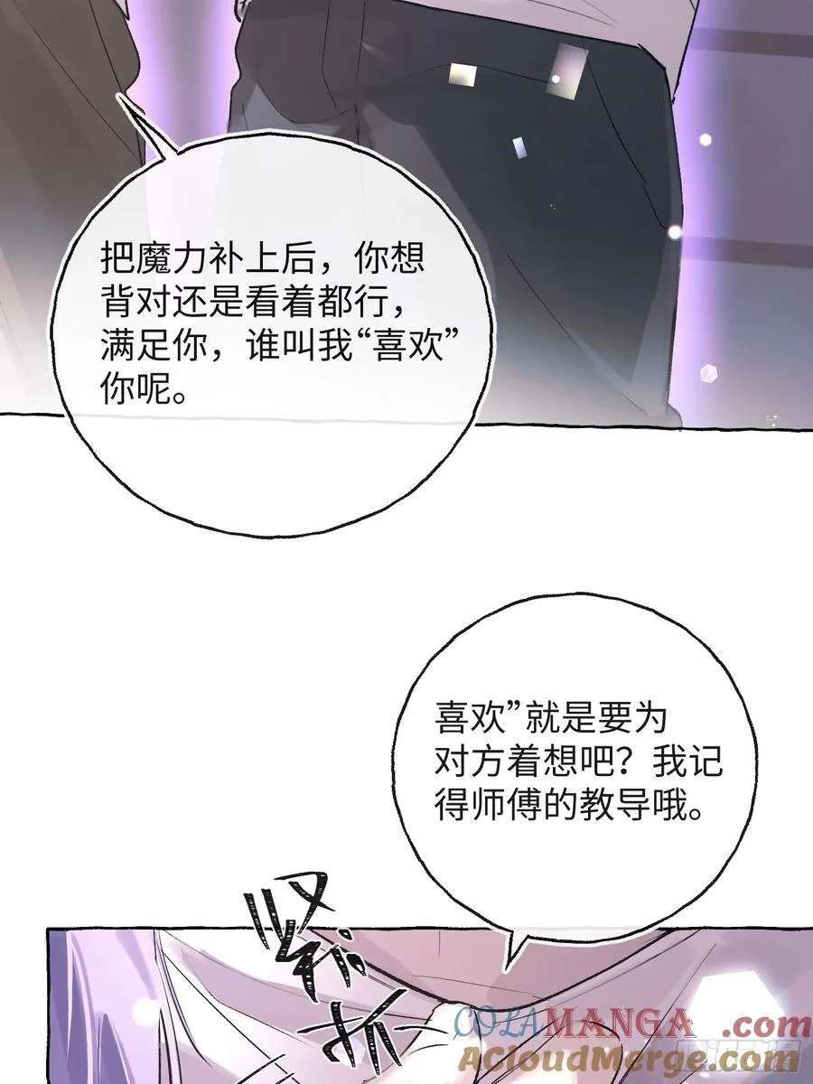 Ch.029 杀人考察27