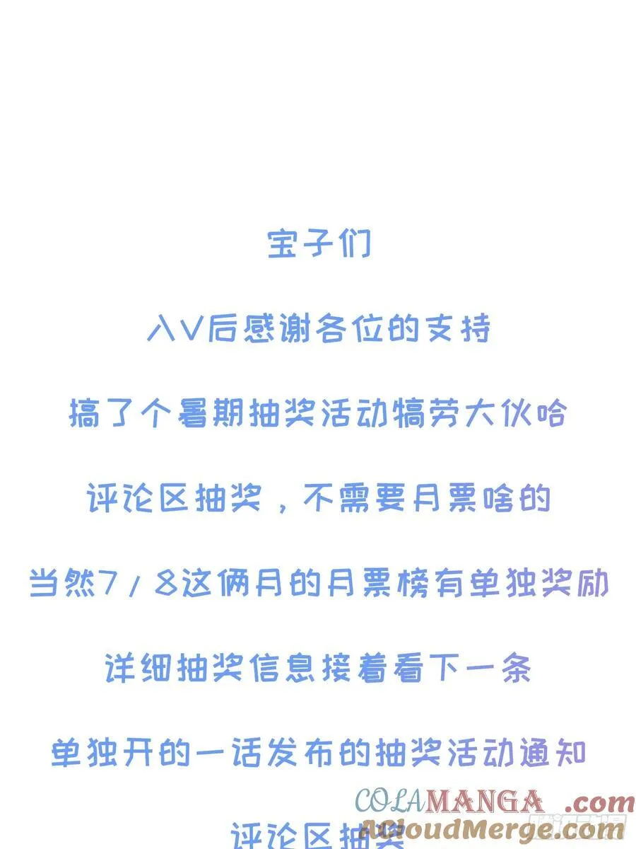 Ch.031 杀人考察48