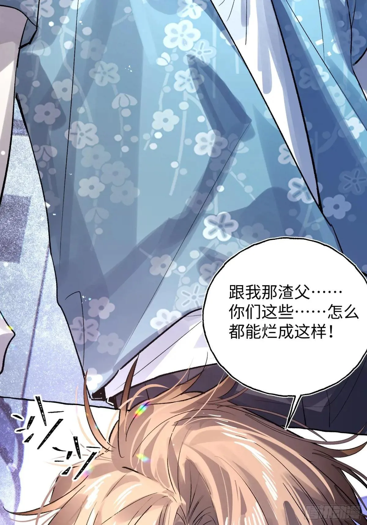 Ch.033 杀人考察26