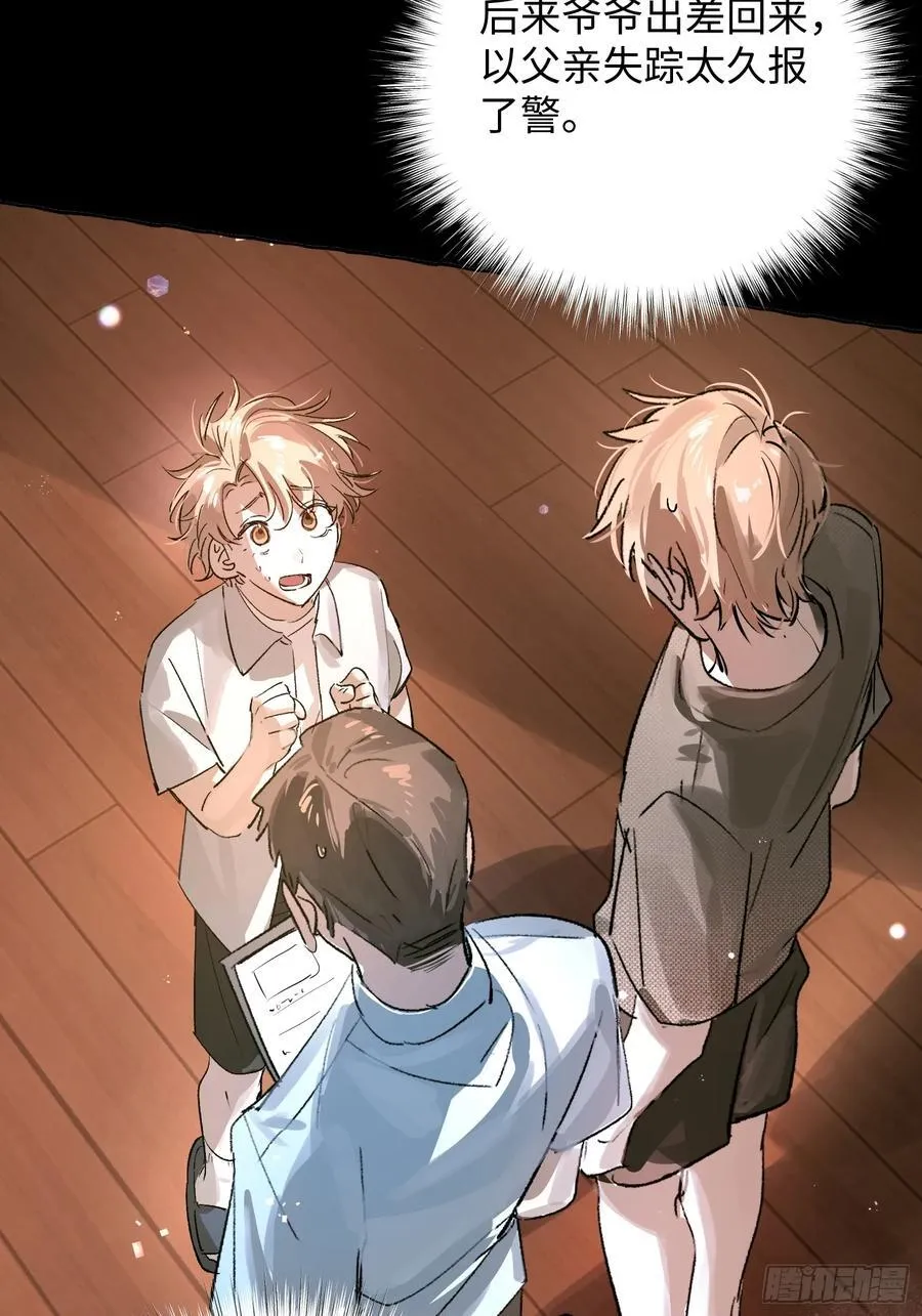 Ch.025 杀人考察16
