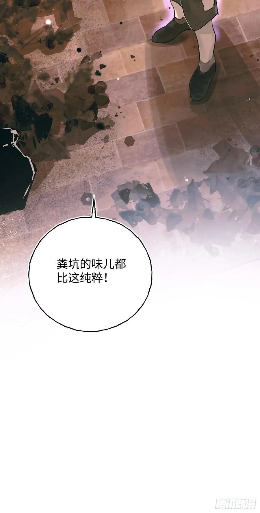 Ch.027 杀人考察44