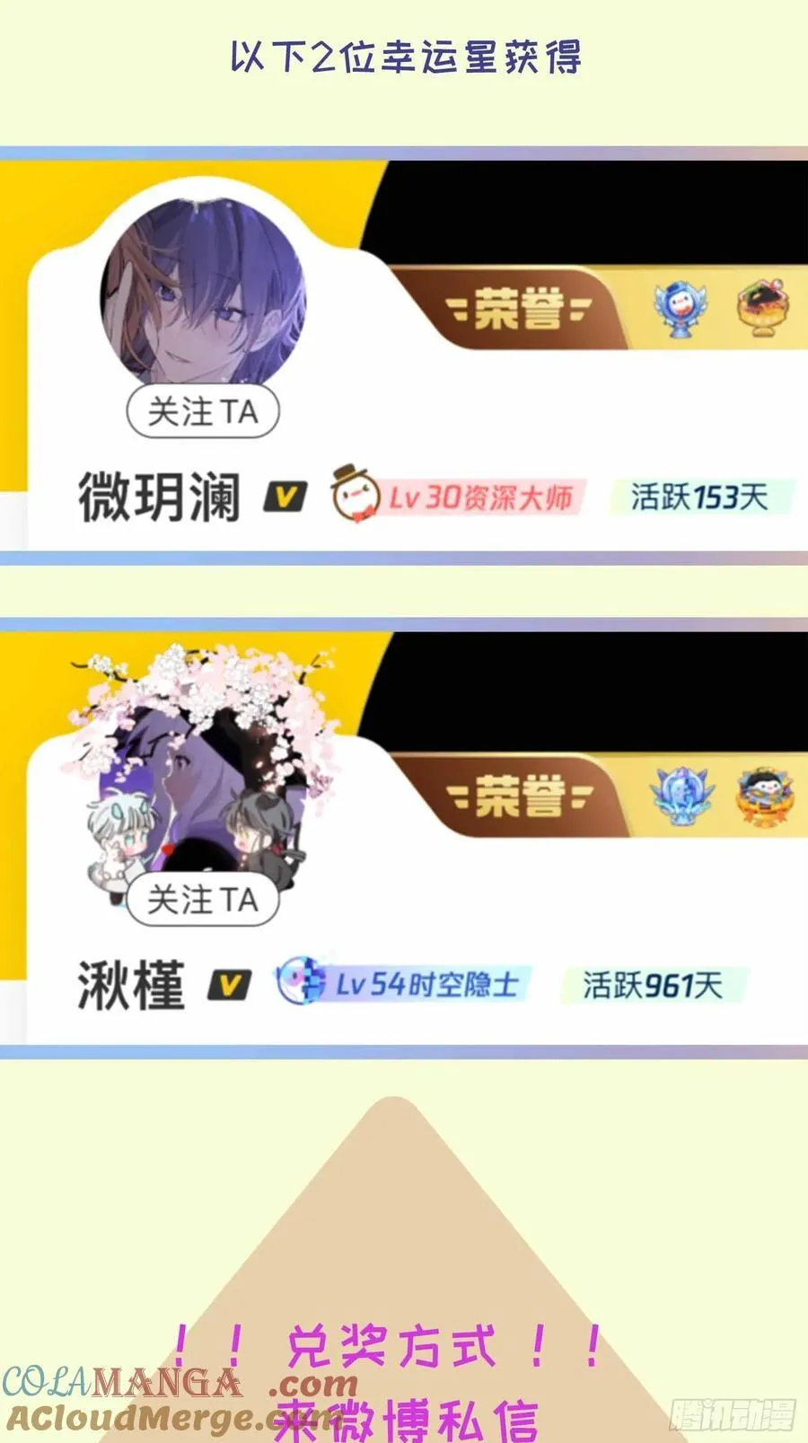 调休和开奖5