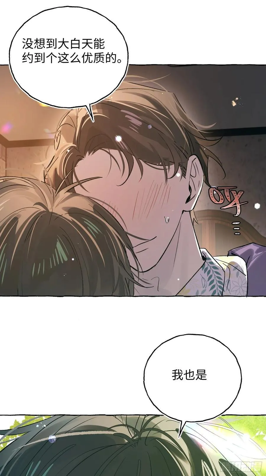 Ch.031 杀人考察44
