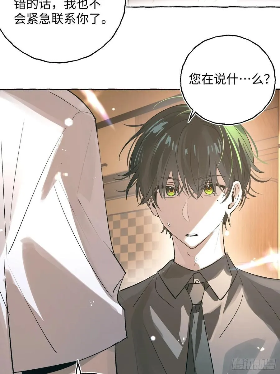 Ch.032 杀人考察20