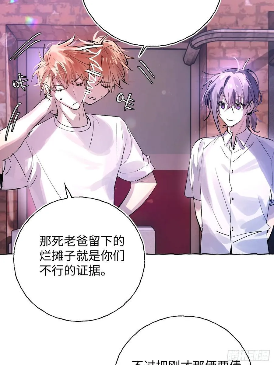 Ch.025 杀人考察28