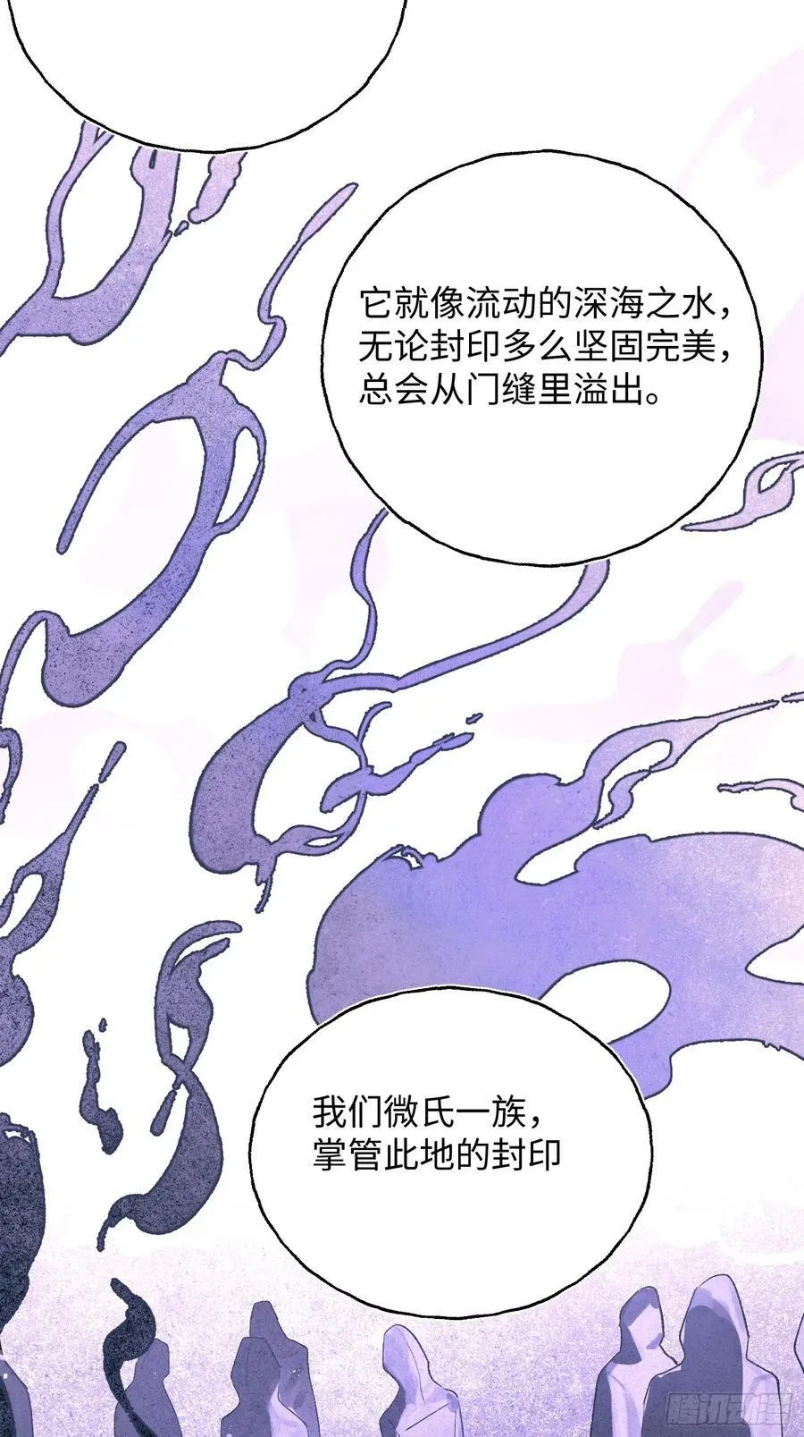 Ch.026 杀人考察47