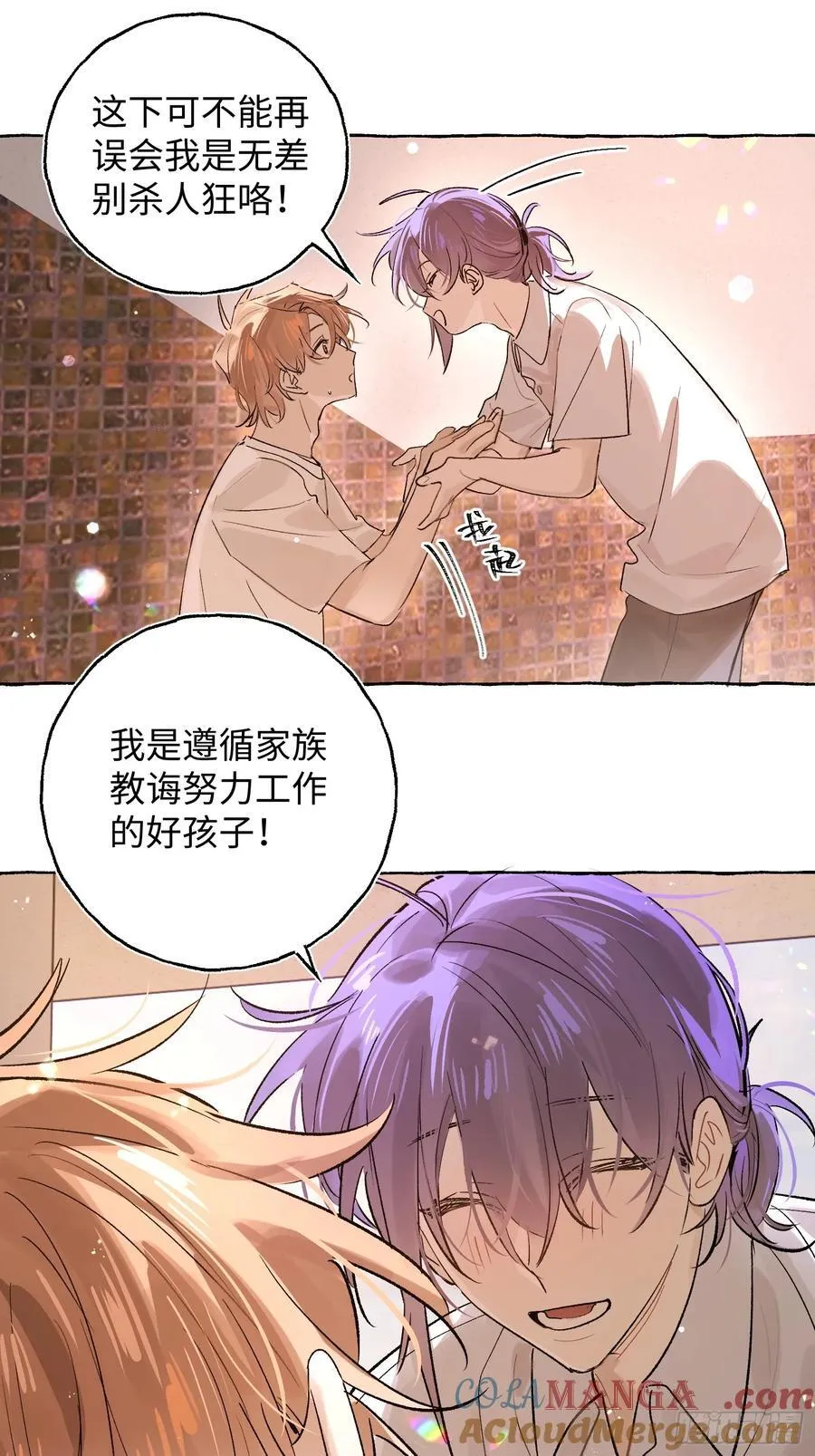 Ch.027 杀人考察21