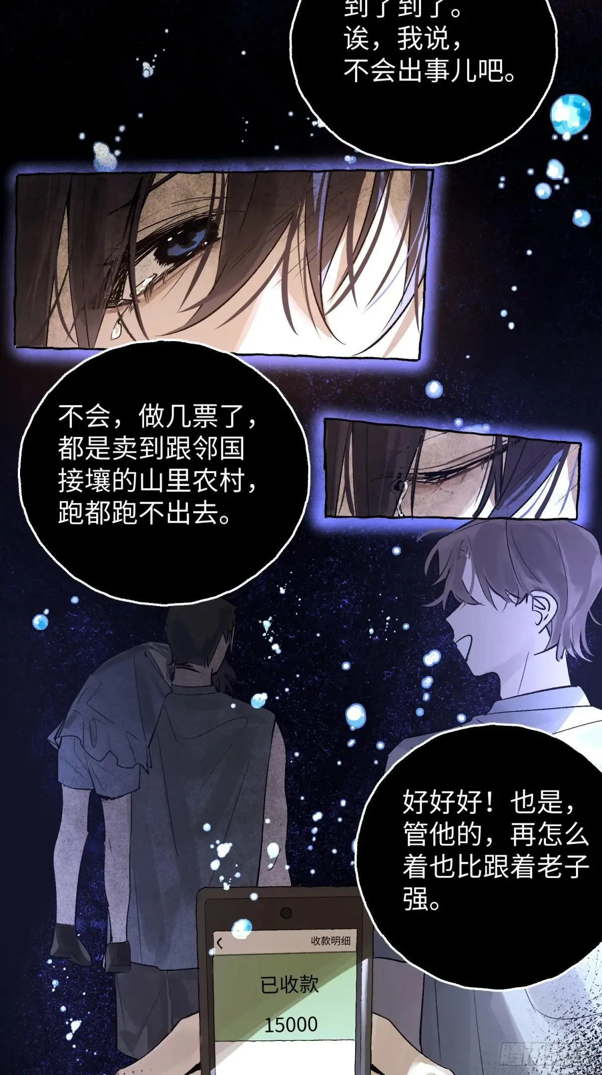Ch.033 杀人考察22