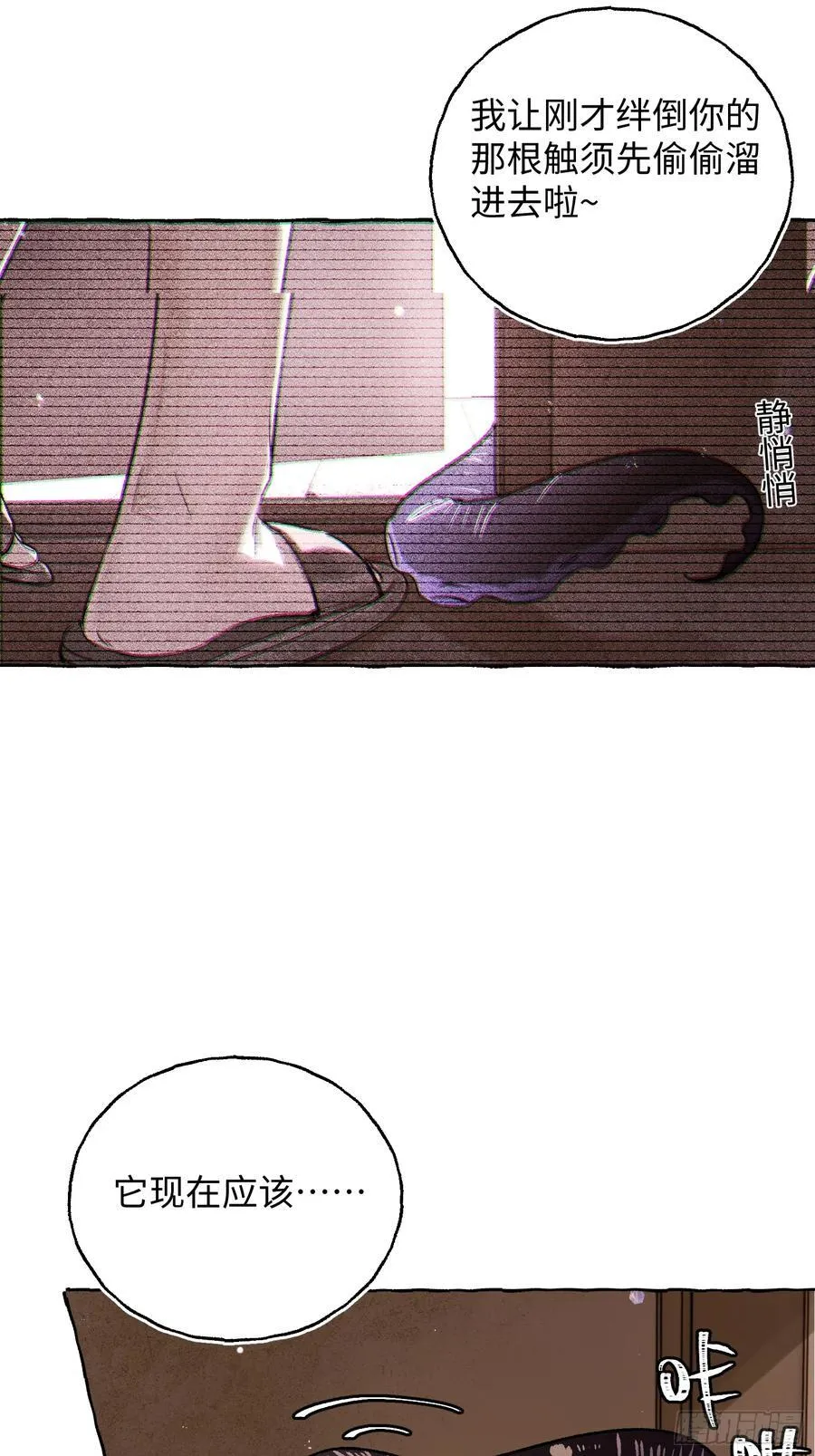 Ch.027 杀人考察35