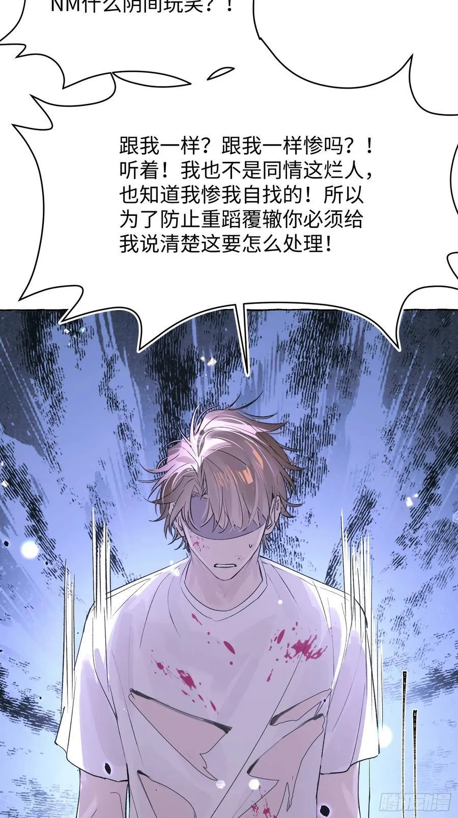 Ch.031 杀人考察23