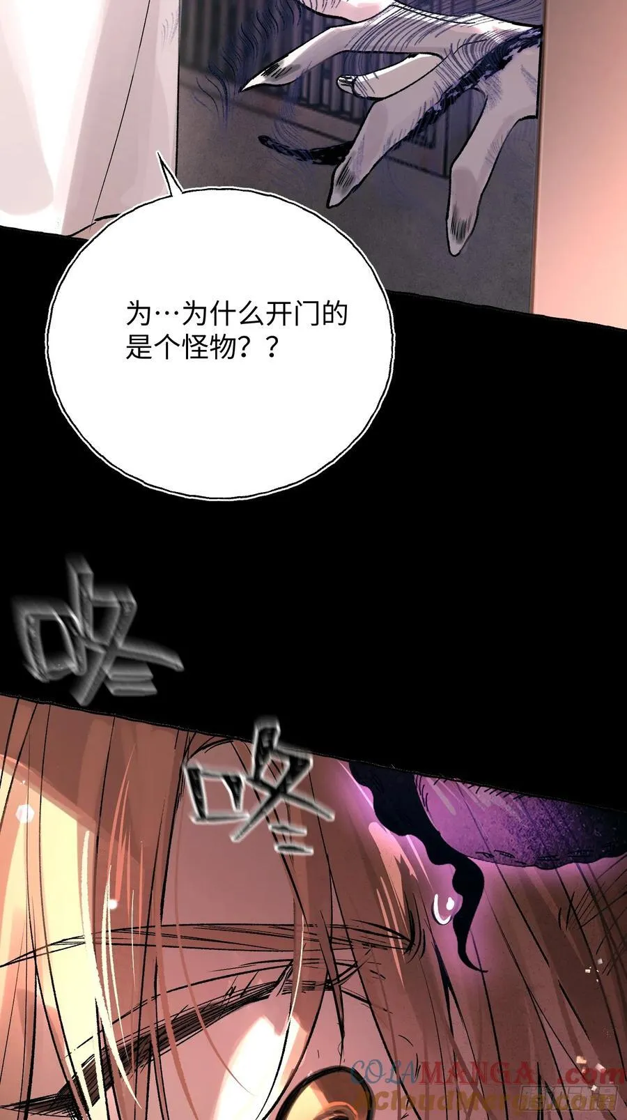 Ch.026 杀人考察6