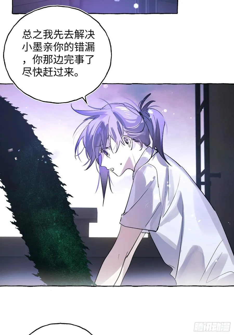 Ch.032 杀人考察23