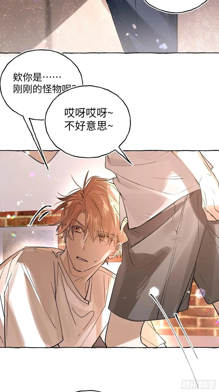 Ch.026 杀人考察20